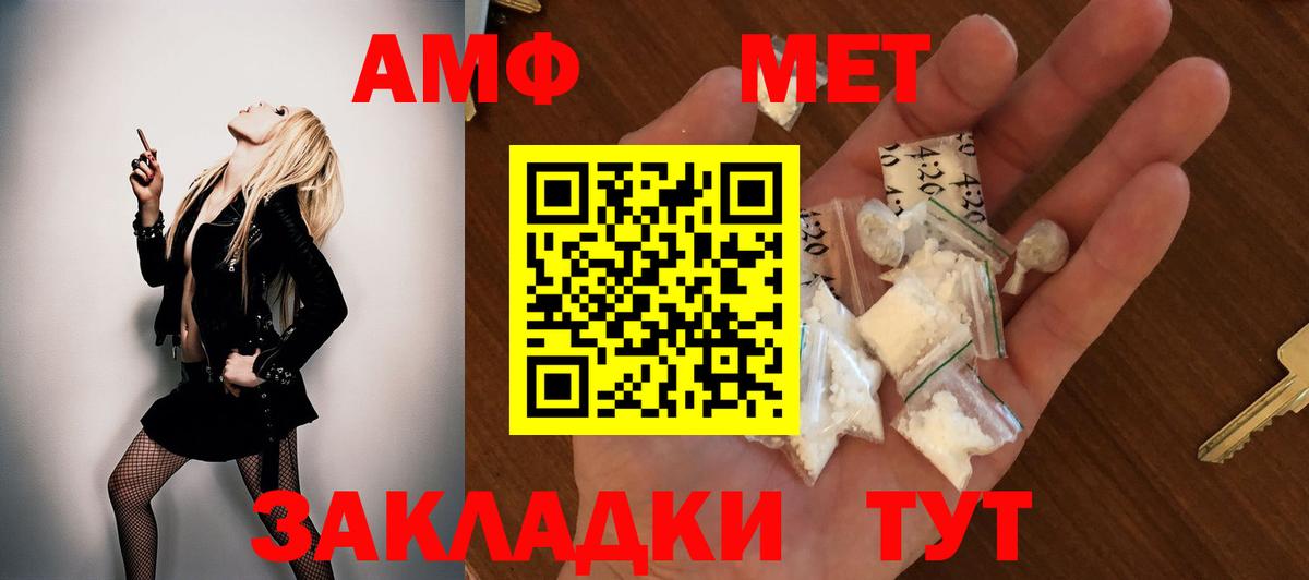 Можайск  АМФЕТАМИН  Вход с VPN  Amphetamine Розовый 