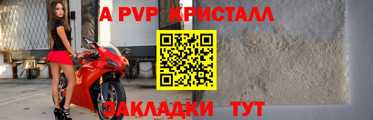 Можайск  Alpha PVP Соль  Альфа ПВП  Вход с VPN  Alpha PVP кристаллы  A-PVP СК КРИС 