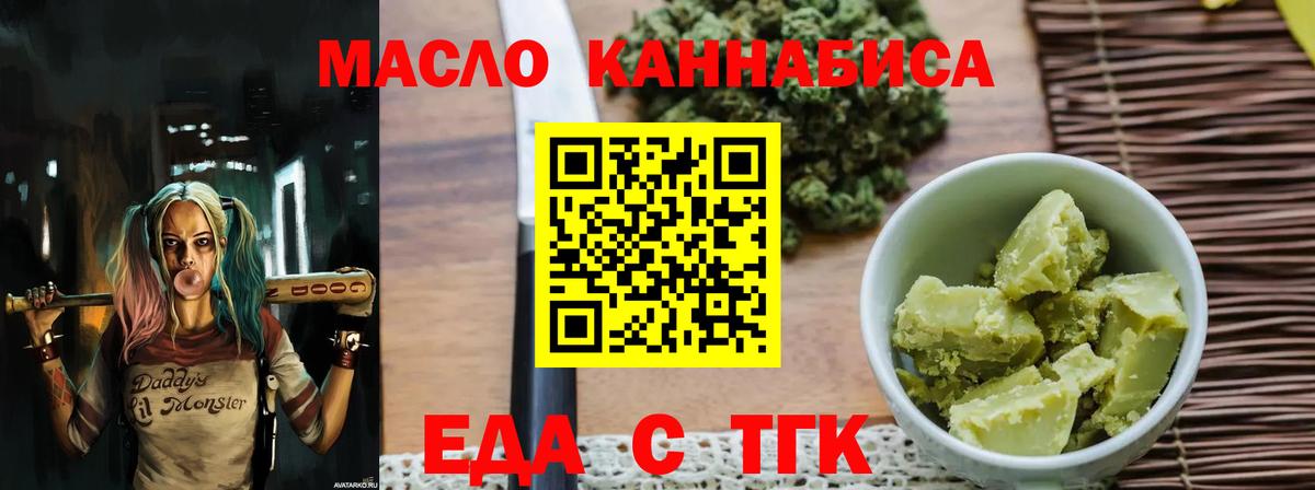Можайск  Cannafood марихуана  Вход с VPN 