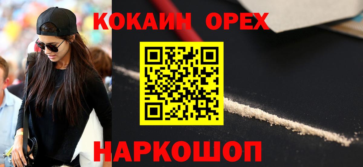 Кокаин Fish Scale Можайск