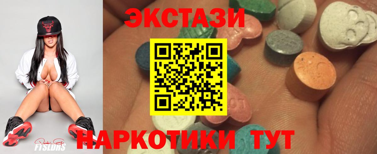 Экстази mix  ЭКСТАЗИ  Вход с VPN  Можайск  ОМГ ОМГ вход  Экстази диски 