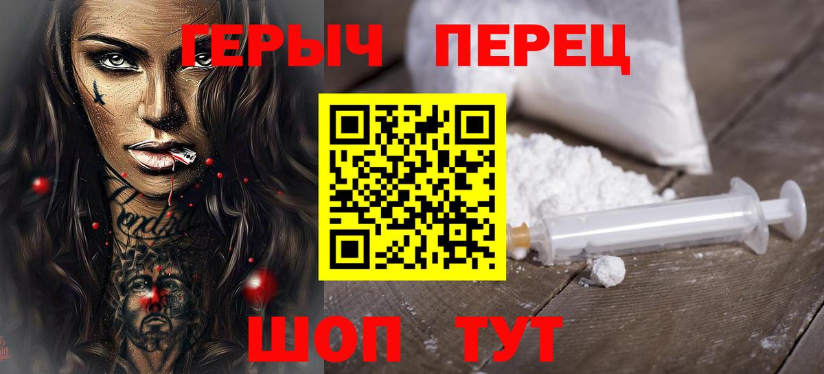 ГЕРОИН герыч  Вход с VPN  Можайск 