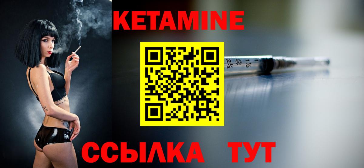 мега ТОР  КЕТАМИН VHQ  Кетамин ketamine  Вход с VPN  Можайск 