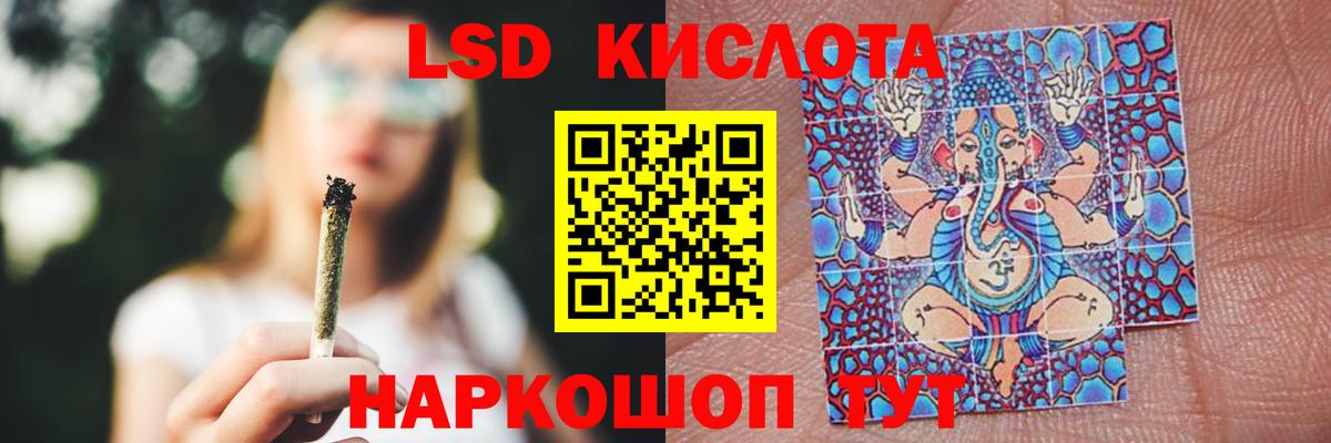 LSD-25 экстази кислота Можайск