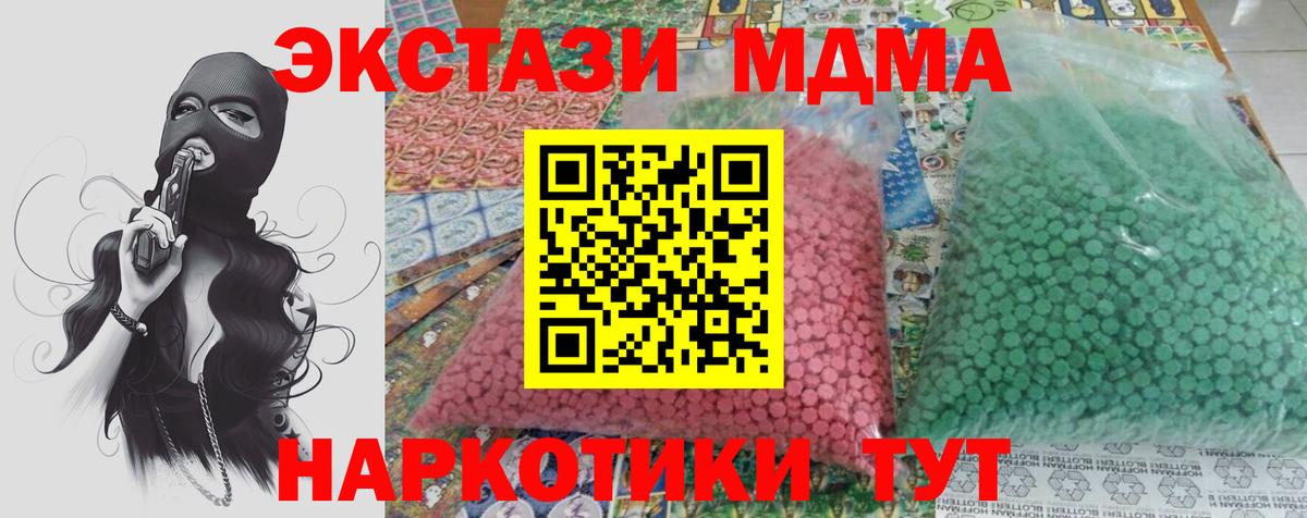 Можайск  МДМА VHQ  Вход с VPN  МДМА Molly 