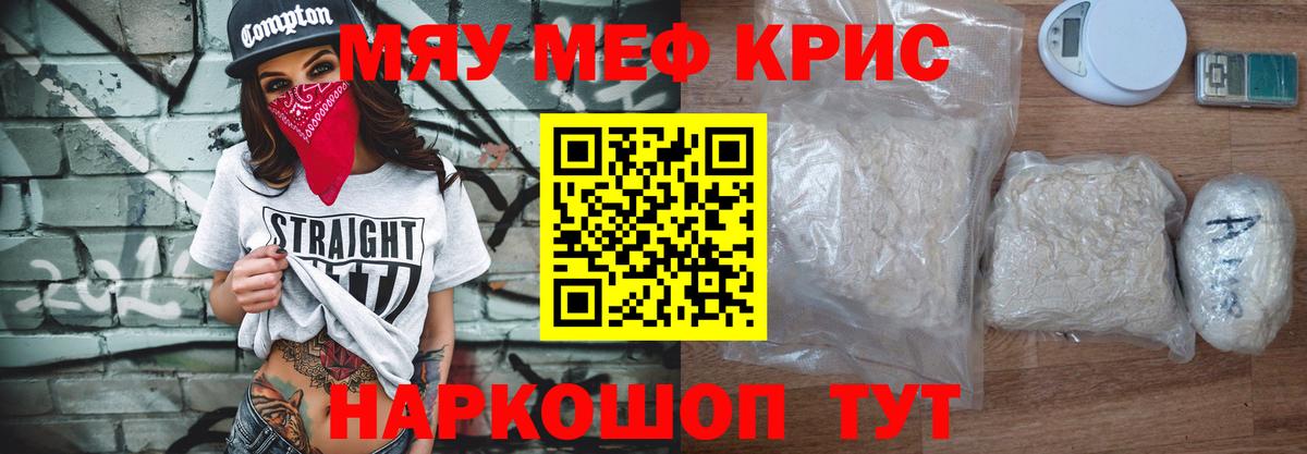 Мефедрон 4 MMC  купить   Меф  Вход с VPN  Меф  Можайск  МЕФ VHQ 