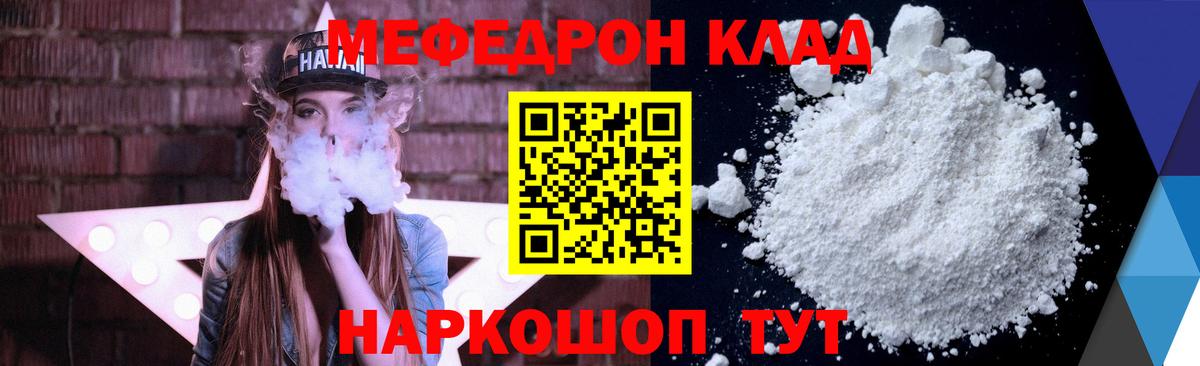 Меф кристаллы Можайск