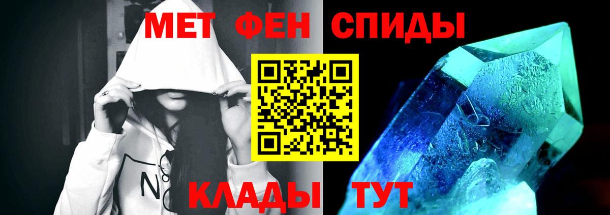 МЕТАМФЕТАМИН винт  Вход с VPN  Можайск 