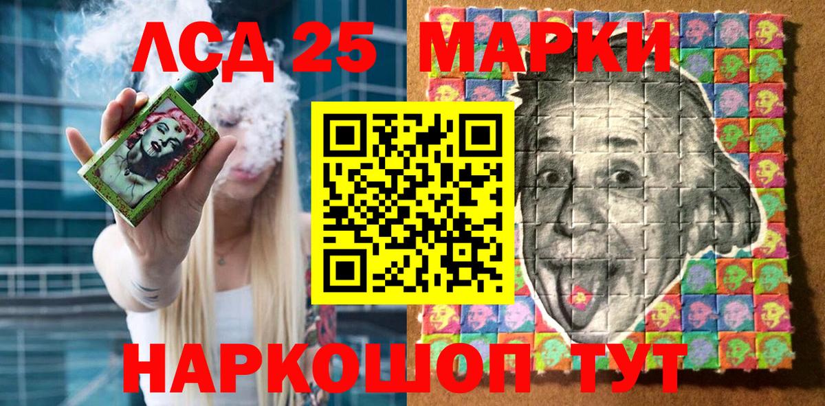 Марки 25I-NBOMe  Марки NBOMe 1500мкг  Вход с VPN  Можайск 
