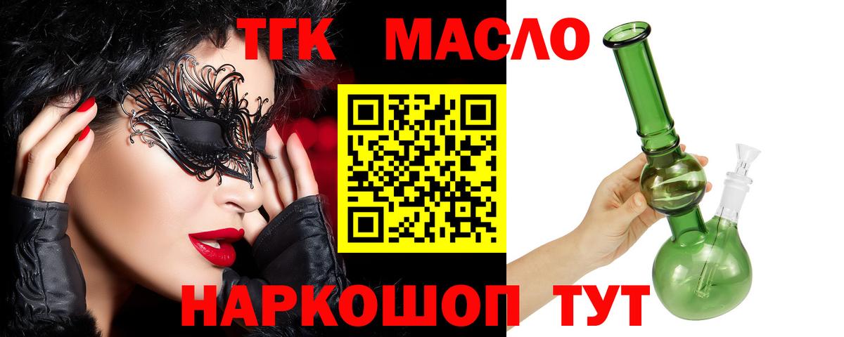 Можайск  ТГК вейп с тгк  Дистиллят ТГК жижа  Вход с VPN 