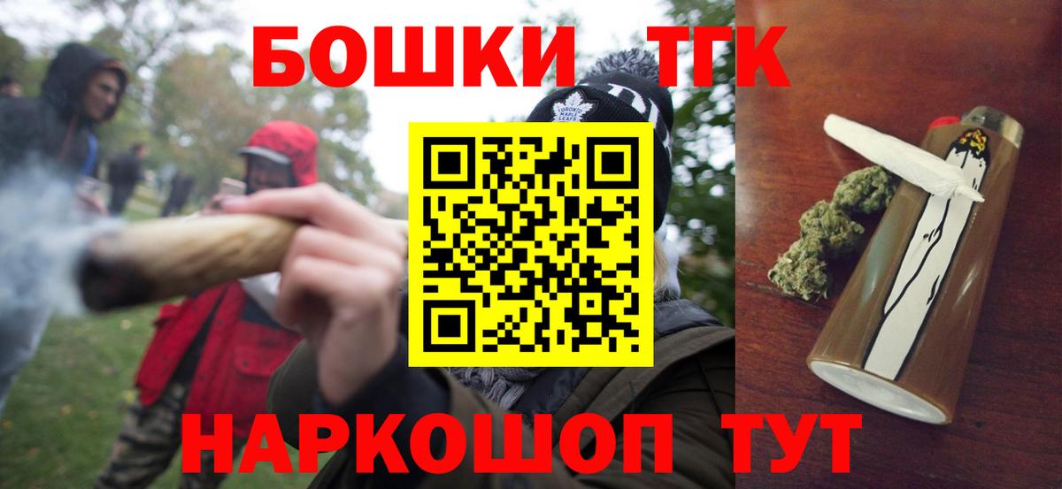 Бошки Шишки Bruce Banner Можайск